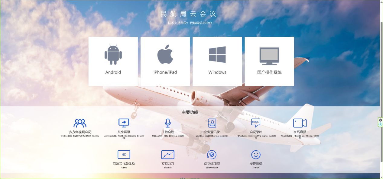 官网下载示意图