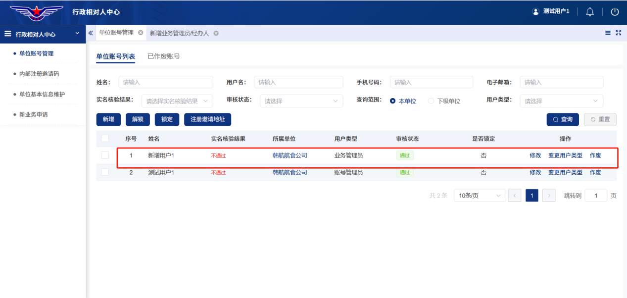 验证码步骤
