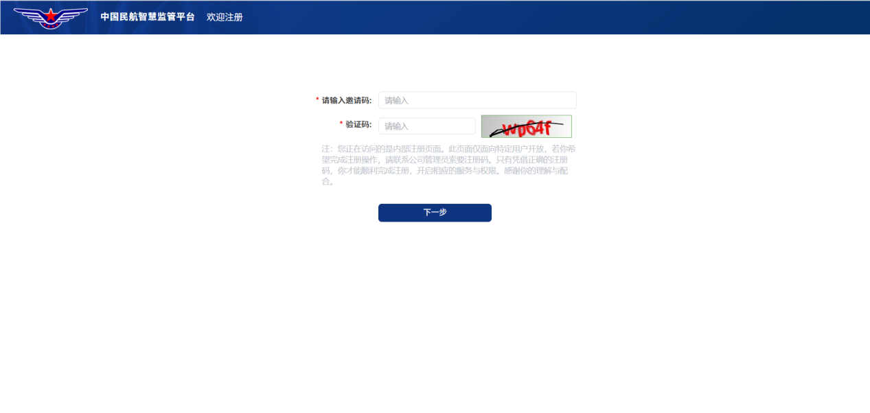 验证码步骤
