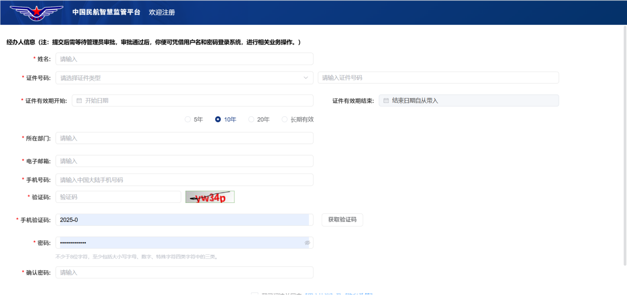 验证码步骤