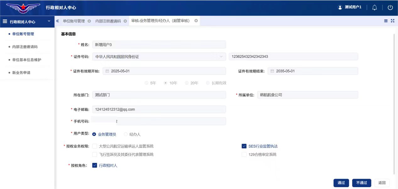验证码步骤