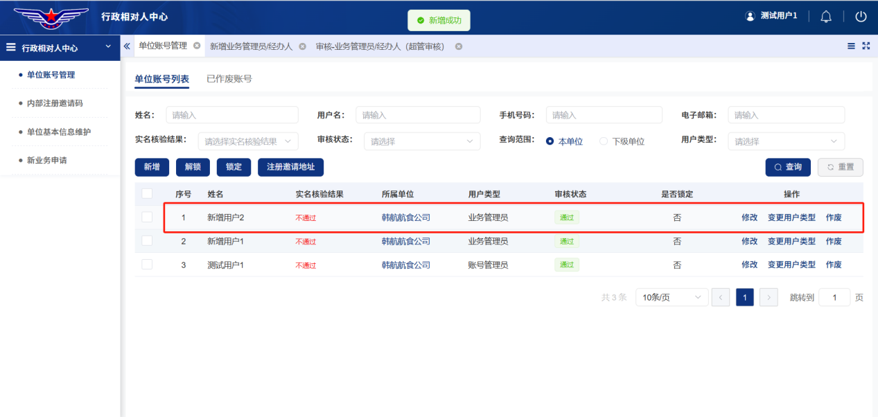验证码步骤