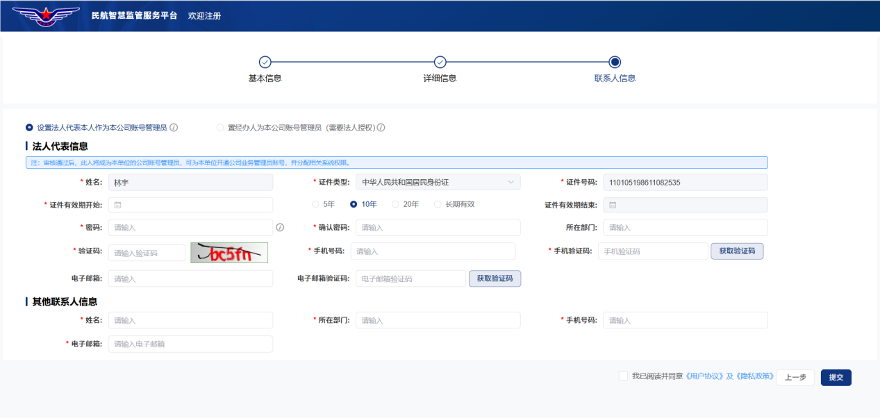 验证码步骤