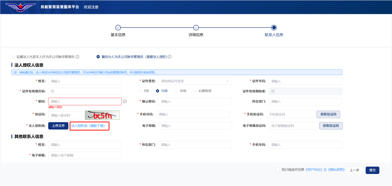 验证码步骤