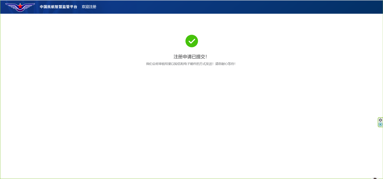 验证码步骤