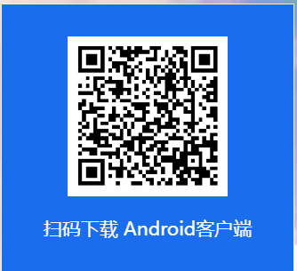 安卓二维码