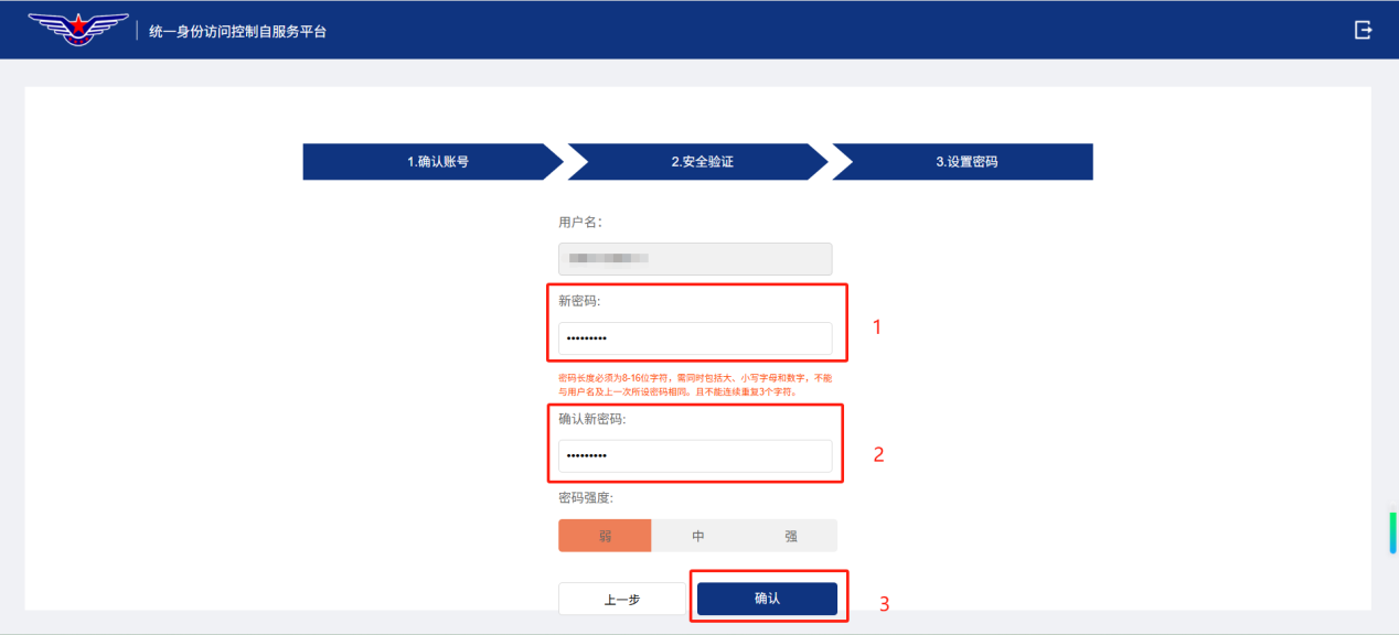验证码步骤