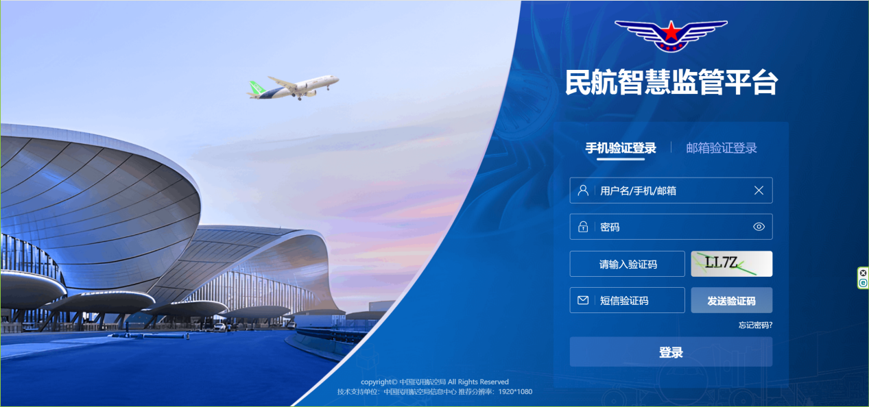移动端登录界面